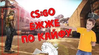 Злые Школьники бомбят в cs go,мат ЗАПРЕЩЕНО 18+ CS GO,С ПРАЗДНИКОМ МУЖИКИ 23февраля по кайфу Ежже #4