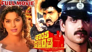 SHANTI KRANTHI | TELUGU FULL FILM | NAGARJUNA | KHUSHBOO | JUHI CHAWLA | TELUGU CINEMA CLUB