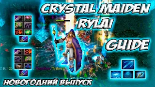 Crystal Maiden Guide | Новогодний выпуск ! Такого вы ещё не видели!)