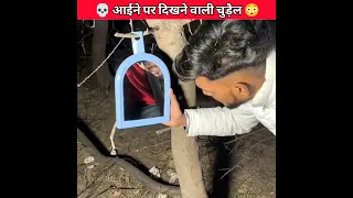 🐍रात 12 बजे आईने पर दिखने वाली चुड़ैल OMG😳| @Mr_Indian_Hacker @Crazy_Xyz @The_Experiment #shorts