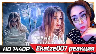 Ekatze007 смотрит Karna.val - Психушка (Премьера клипа 2020) Реакция