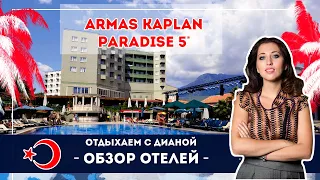 Armas Kaplan Paradise 5 - бюджетный отель в Текирова, Кемер