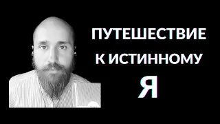 АЛЬФА МЕДИТАЦИЯ ПУТЕШЕСТВИЕ К ИСТИННОМУ Я 432Гц