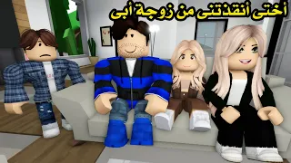 فيلم | أختى الصادقة أنقذتنى من زوجة أبى الكاذبة