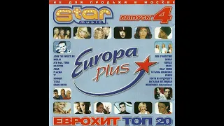 Оскар - Между мной и тобой (Europa Plus Mix)