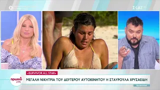 Survivor All Star: Μεγάλη νικήτρια του δεύτερου αυτοκινήτου η Σταυρούλα | Πρωινό μας | 29/05/2023