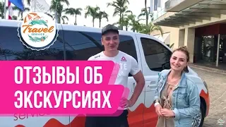 Travel Service Доминикана отзывы