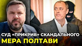 😱КАТАСТРОФА! Мер Полтави вийшов «СУХИМ ІЗ ВОДИ», СБУ прийшли з обшуками у міську раду / КАРПОВ