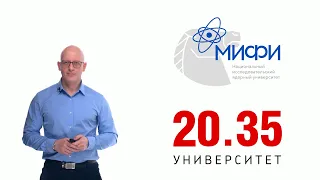 Проморолик проекта НИЯУ МИФИ и Университета 20.35