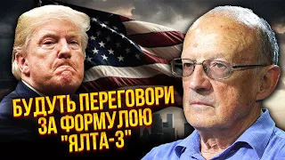 ПІОНТКОВСЬКИЙ: Термінові новини із США! Створили НОВИЙ СОЮЗ для перемоги України. Трампу ЗАКРИЛИ РОТ