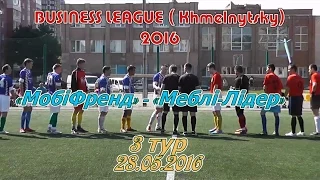 «Мобіфренд» – «Меблі-лідер» –  3:4 (0:4) BUSINESS LEAGUE ( Khmelnytsky) , 3 тур. Highlight