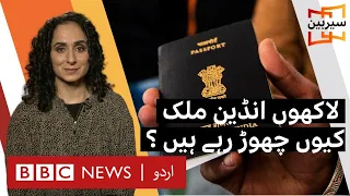 Sairbeen: Why are more and more Indians choosing to settle abroad? - BBC URDU