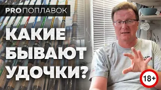 Поплавочные удочки для рыбалки. Какие они бывают?