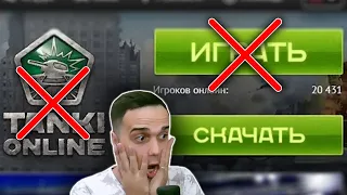 😡 ЭТИХ ВЕЩЕЙ БОЛЬШЕ НЕТ, ИГРОКИ УШЛИ с ИГРЫ | ТАНКИ ОНЛАЙН