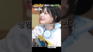 QWER 아이돌 데뷔 냥뇽녕냥 (히나), 당신이 몰랐던 4가지 사실