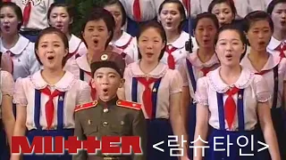 Rammstein's Mutter Performed by North Korean Children's Choir