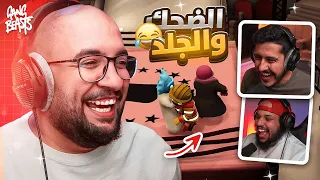 قانق بيست الضحك و الجلد 😂 ( مع/ أوسمز و معاذ بركه ) | Gang Beasts