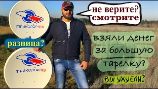 0,55 ИЛИ 0,6? СРАВНЕНИЕ СИГНАЛА СО СПУТНИКОВЫХ АНТЕНН!! Есть ли разница? В это невозможно поверить!