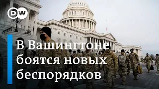 Службы безопасности в Вашингтоне готовятся к инаугурации  Байдена (13.01.2021)