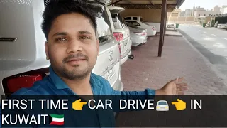 First Time 👉Car Drive🚘👈 In Kuwait🇰🇼