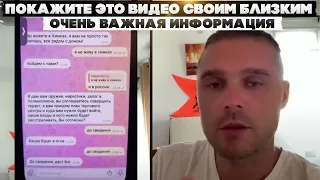 Покажите это видео своим близким. Очень важная информация