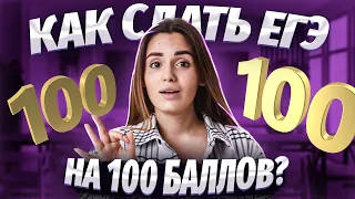 С чего начать подготовку к ЕГЭ 2024? | Обществознание ЕГЭ УМСКУЛ