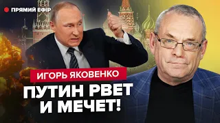 💥ЯКОВЕНКО: Захід СКАСОВУЄ "червоні лінії"! ПЕРЕЛОМ війни ЦЬОГО року. Розкрито НОВОГО ГОСПОДАРЯ Чечні