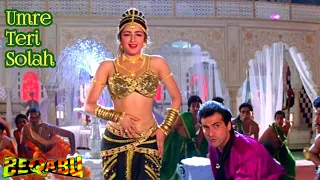 Umre Teri Solah | Beqabu | Abhijeet | Sanjay Kapoor & Mamta Kulkarni | 90s Hit Song | Full Hd 1080