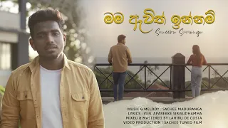 Mama Awith Innam | මම ඇවිත් ඉන්නම් by Suneera Sumanga x Sachee Maduranga | Ven.Aparekke Sirisudhamma