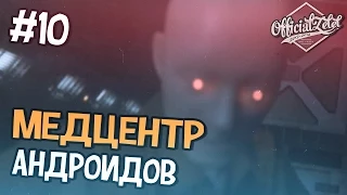 Alien isolation прохождение - МЕДЦЕНТР АНДРОИДОВ - Часть 10