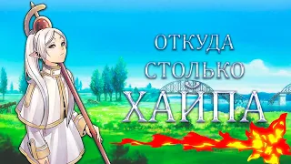 ОБЗОР АНИМЕ ФРИРЕН//ОТКУДА СТОЛЬКО ХАЙПА