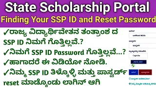 How to Find SSP ID and Forget Password|SSP Login|Find Your SSP ID & Reset Password in Kannada #SSPID