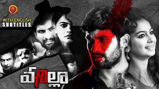 Latest Suspense Thriller Telugu Movie | Vanilla | Avinash | Swathi Konde | Pavana