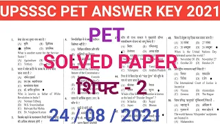 upsssc pet answer key 2021 || upsssc pet answer key shift 2 || upsssc pet exam solved paper 2021 ||