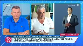 Έρανο επειγόντως!!! Φτωχαδάκι τελικά ο Στέφανος σύμφωνα με τον Λιάγκα. Σιγά το μαγαζάκι.