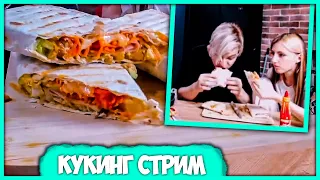 Пятёрка сделал Вкуснейшую Шаурму - Соня добавила крысиный изюм в Шаверму (Нарезка стрима ФУГА TV)