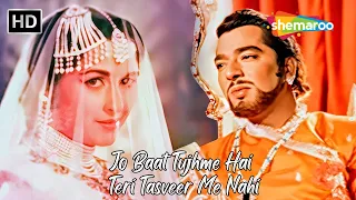 Jo Baat Tujhme Hai Teri Tasveer Me Nahi | Mohd Rafi Hit Songs | Pradeep Kumar, Bina Rai | Taj Mahal