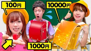 【対決】予算100円、1000円、1万円でオリジナルランドセル作ってみた！大中小どのサイズが当たる!? ママとカバンの中身紹介！【寸劇】