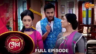 Adorer Bon - Full Episode | 20 March  2022 | Sun Bangla TV Serial | Bengali Serial