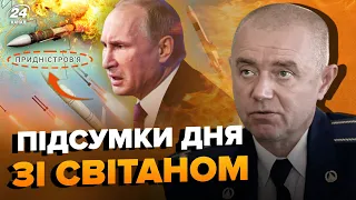 ⚡СВІТАН: Терміново! Путін іде на Придністров’я? / Кремль задумав СТРАШНЕ! Коли буде УДАР?