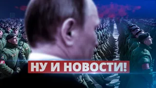 Песков раскрыл сроки войны / Ну и новости!