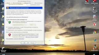 Включение или выключение автоматического обновления Windows XP