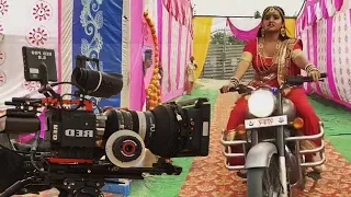 काजल रघवानी भोजपुरी के नया  फिल्म शूटिंग