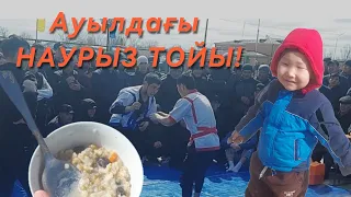 Наурызды ауылда тойладық!   Ақжар ауылындағы наурыз тойы! Мини Влог !