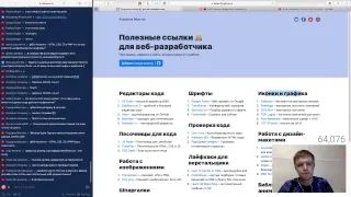 Полезные сервисы. Запуск мини-проекта. Q&A