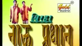 ननकू यादव का अवधी बिरहा/Nau Pradhan (Birha)/Nanke Yadav And Party/GOLD AUDIO