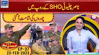 Nasir Chinyoti As SHO In Mastiyan | 23 Feb 2023 | Suno News HD