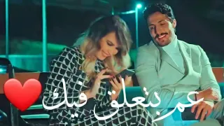 Malak & Khaled أقوى المشاهد الرومانسية بين ملاك و خالد - عم بتعلق فيك شوي شوي - نانسي عجرم ❤ #yemma