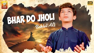 Bhar Do Jholi | بھر دو جھولی | Behlol ALi | 2023 |  (Official Video) | Thar Production