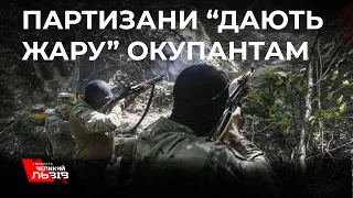 Партизани XXI століття: як українці "кошмарять" росіян на окупованих територіях